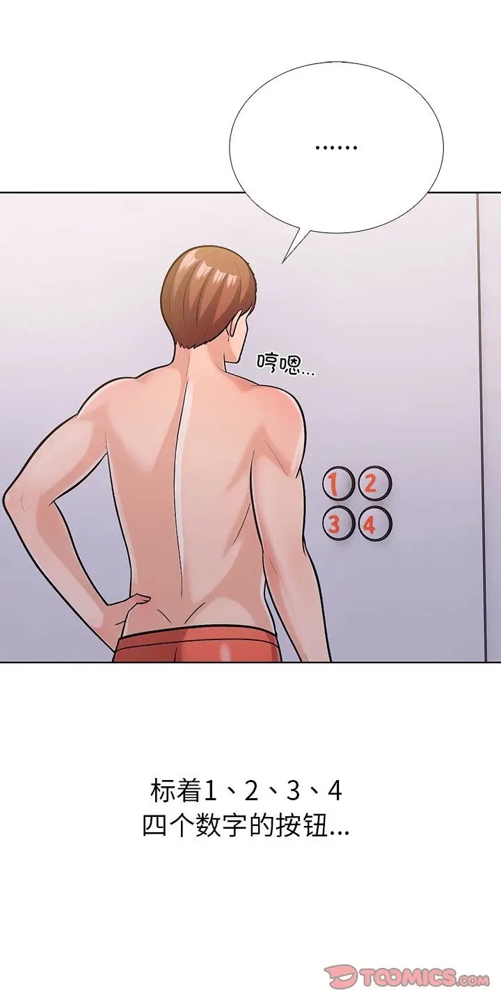第二季 第3话 - 第10.jpg页