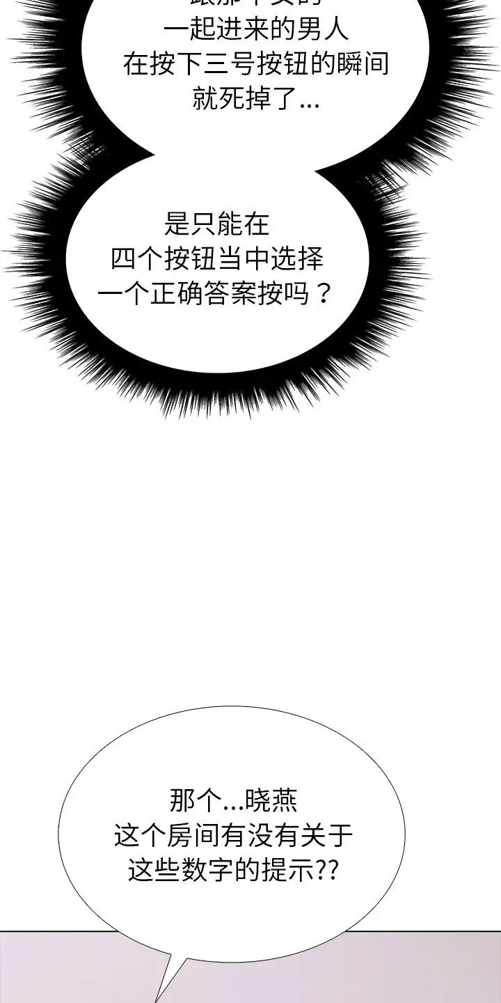 第二季 第3话 - 第14.jpg页