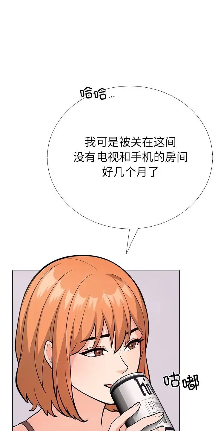 第二季 第3话 - 第16.jpg页