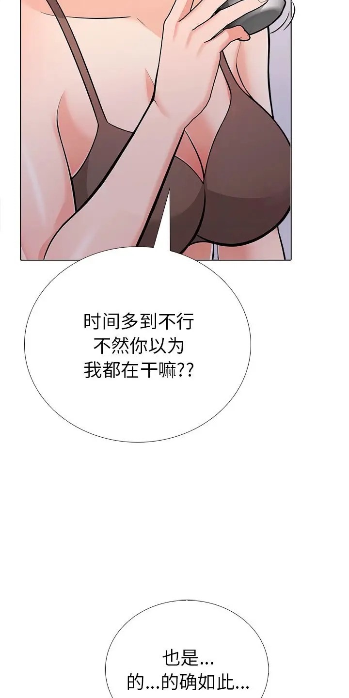 第二季 第3话 - 第17.jpg页