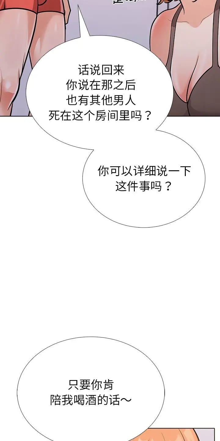 第二季 第3话 - 第22.jpg页