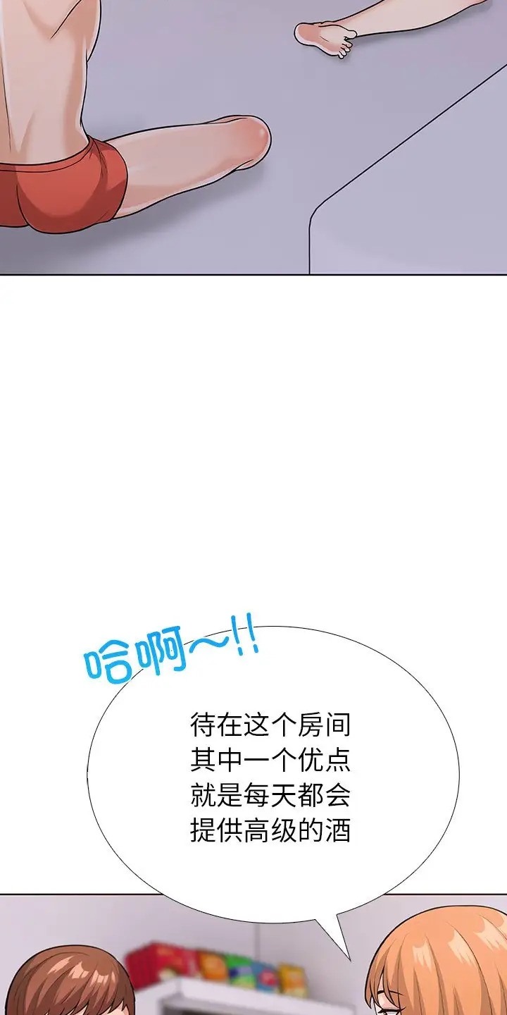第二季 第3话 - 第27.jpg页