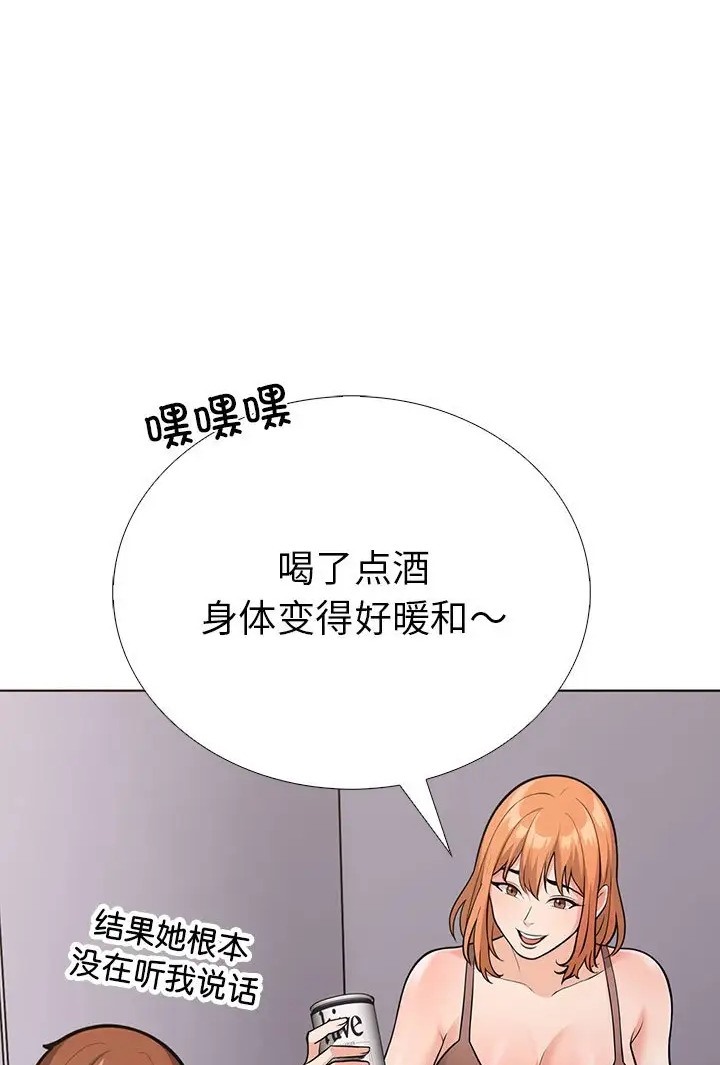 第二季 第3话 - 第33.jpg页