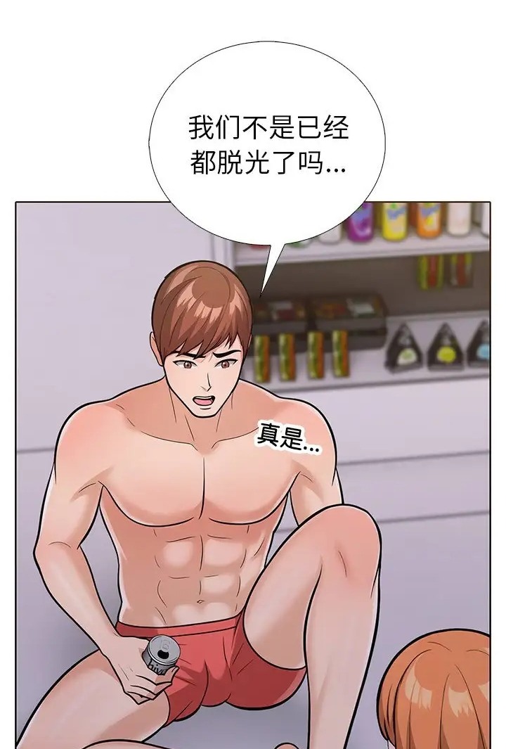 第二季 第3话 - 第35.jpg页