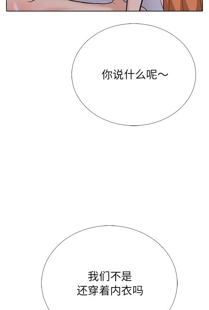 第二季 第3话 - 第36.jpg页