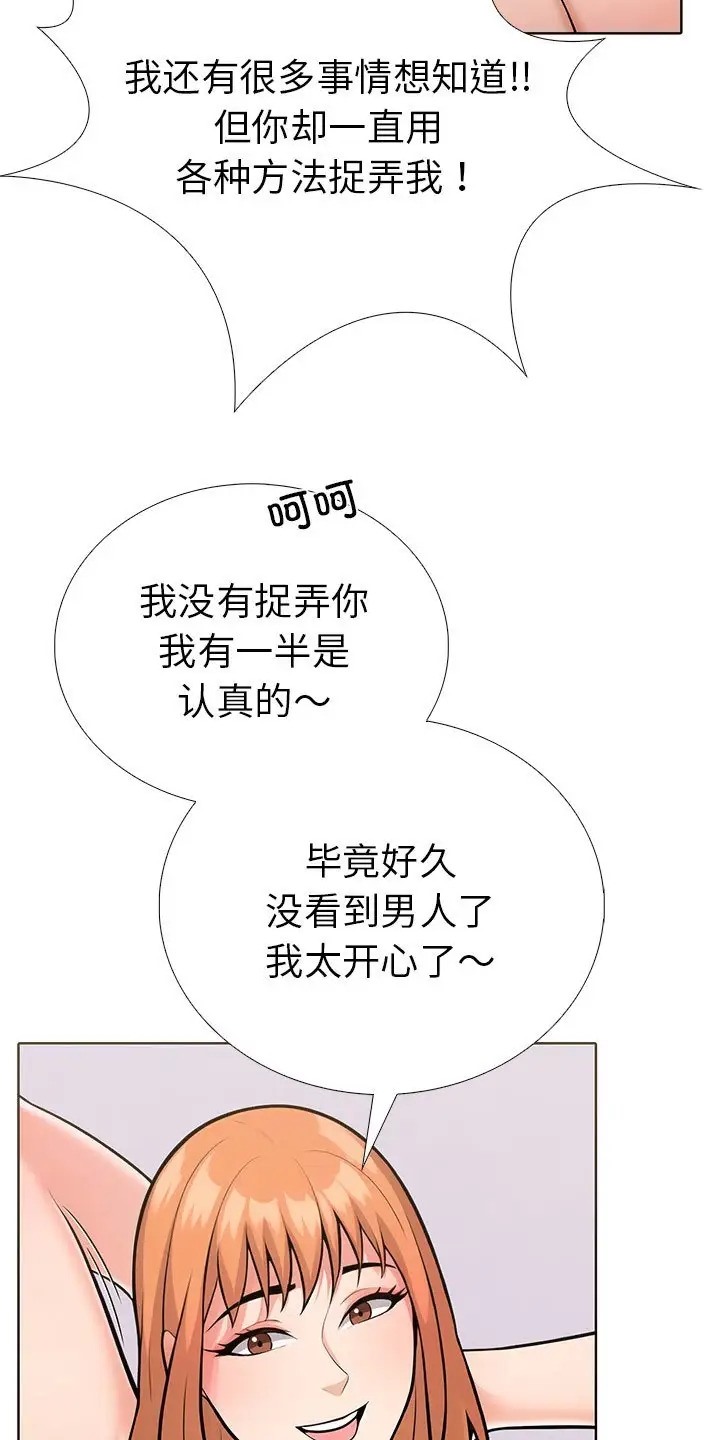 第二季 第3话 - 第44.jpg页