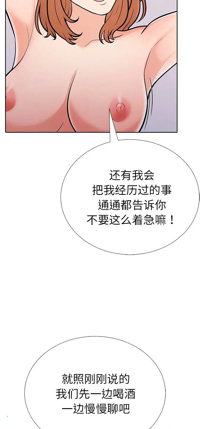 第二季 第3话 - 第45.jpg页