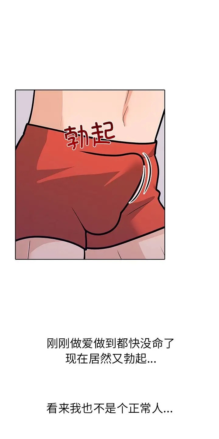 第二季 第3话 - 第61.jpg页