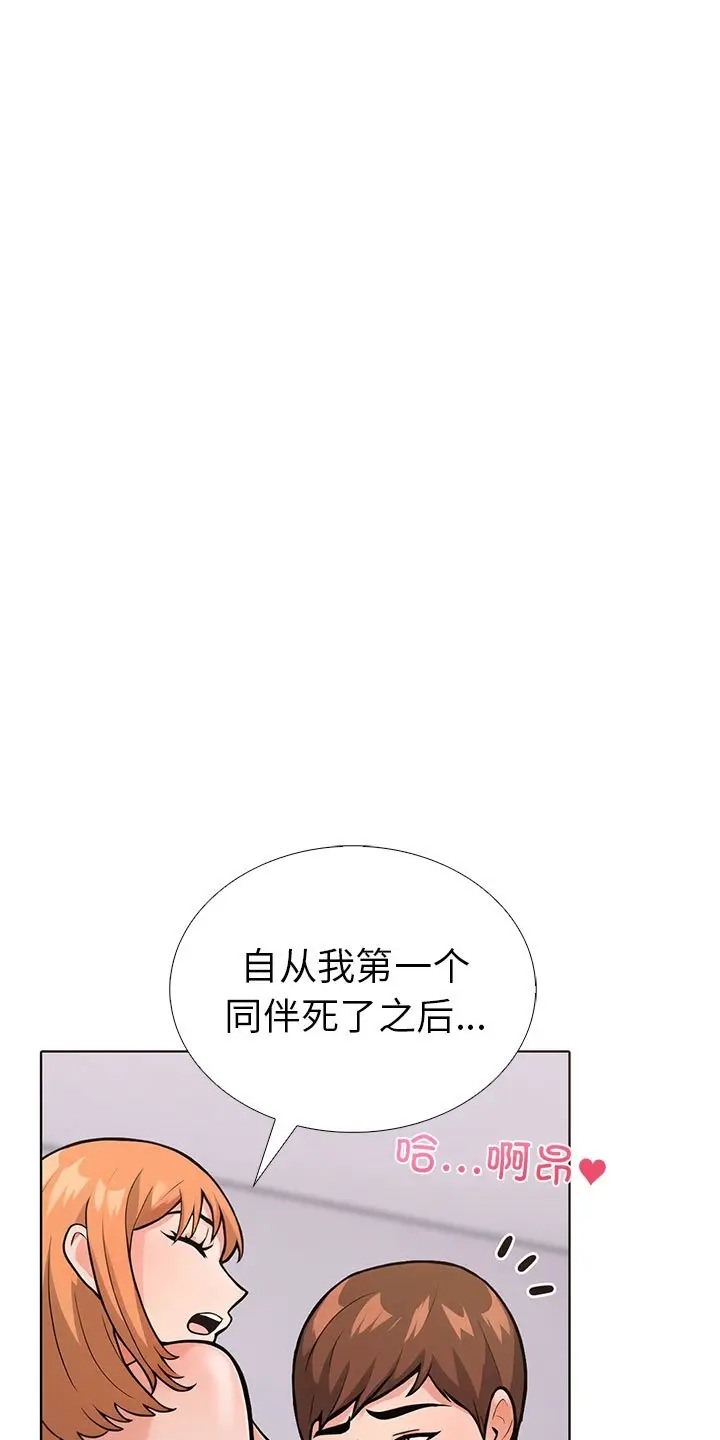 第二季 第3话 - 第63.jpg页