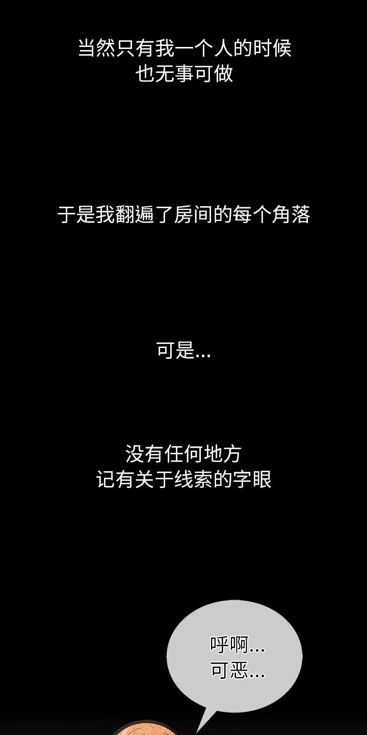 第二季 第3话 - 第67.jpg页