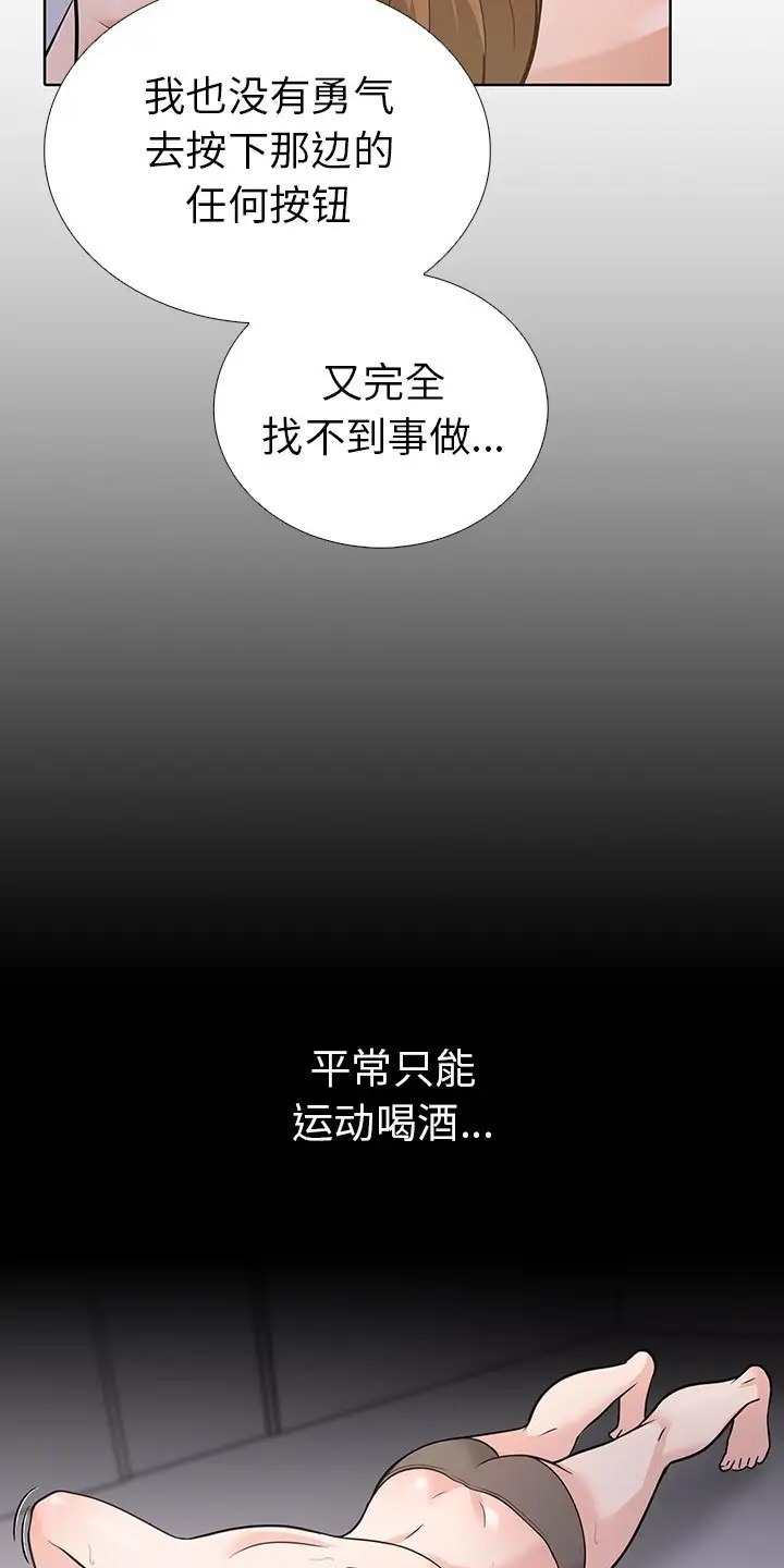 第二季 第3话 - 第72.jpg页