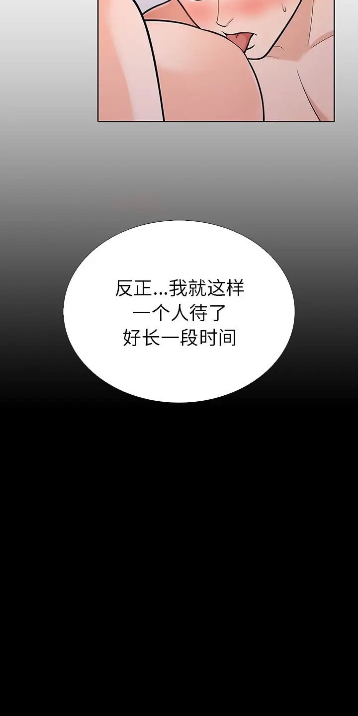 第二季 第3话 - 第79.jpg页