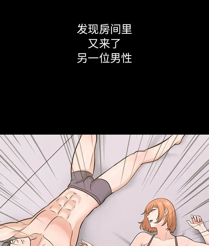 第二季 第3话 - 第86.jpg页