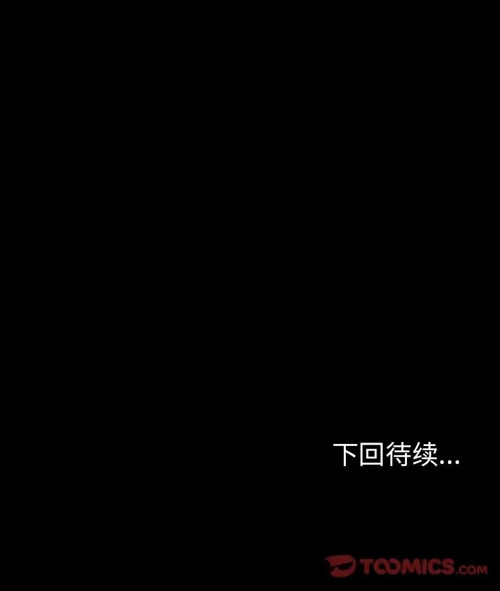 第二季 第3话 - 第90.jpg页