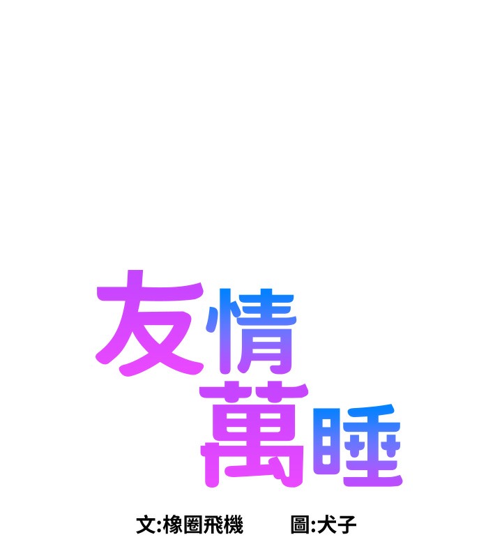 友情万睡 休刊公告 - 第2.jpg页
