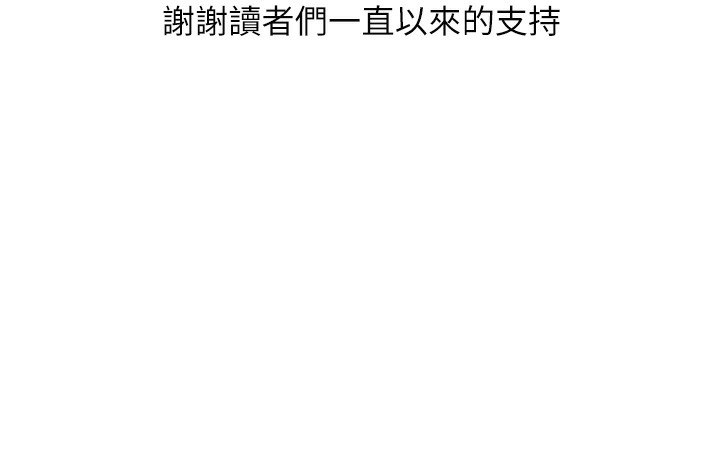 友情万睡 休刊公告 - 第4.jpg页