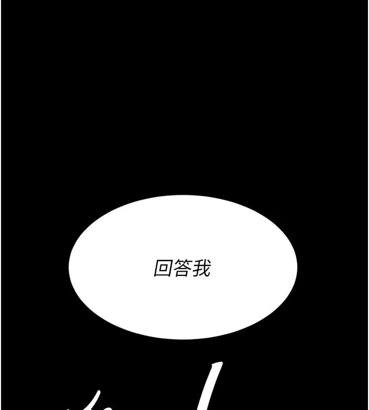 第69话-想到前夫就越夹越紧 - 第1.jpg页