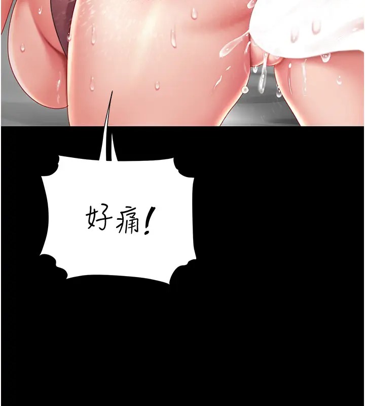 第69话-想到前夫就越夹越紧 - 第3.jpg页