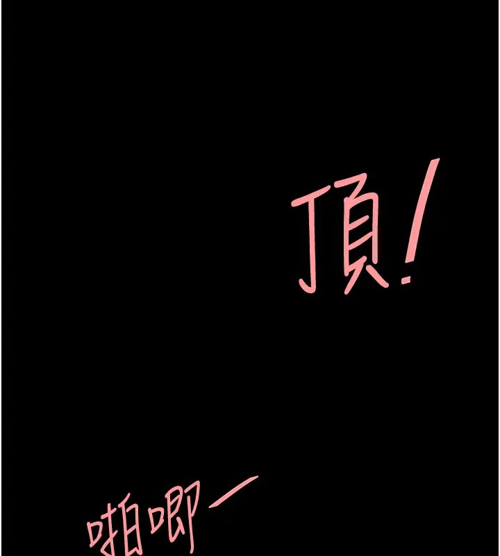 第69话-想到前夫就越夹越紧 - 第6.jpg页