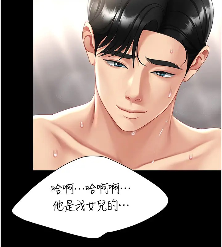 第69话-想到前夫就越夹越紧 - 第10.jpg页