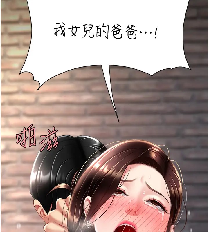 第69话-想到前夫就越夹越紧 - 第15.jpg页