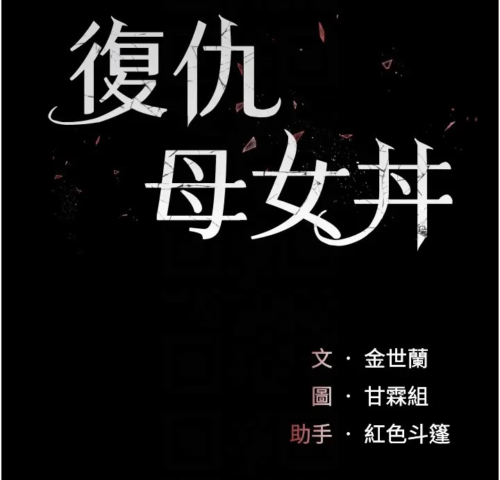 第69话-想到前夫就越夹越紧 - 第19.jpg页