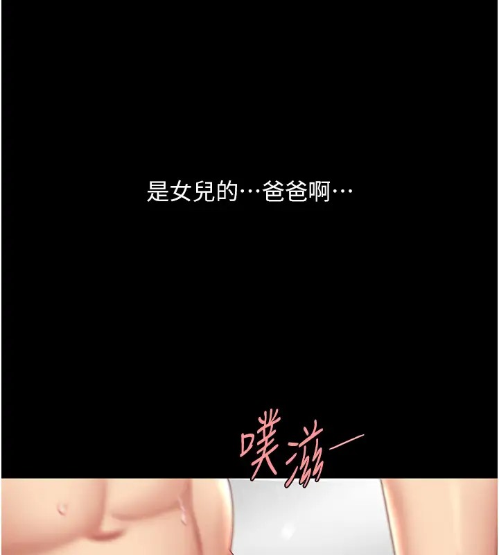 第69话-想到前夫就越夹越紧 - 第25.jpg页
