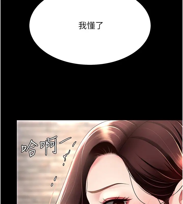 第69话-想到前夫就越夹越紧 - 第28.jpg页