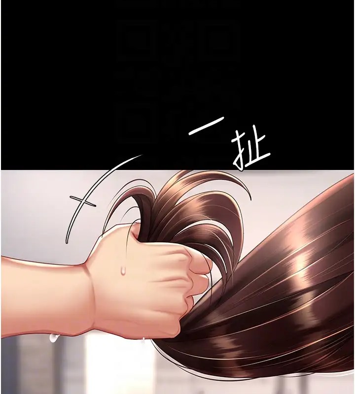 第69话-想到前夫就越夹越紧 - 第33.jpg页