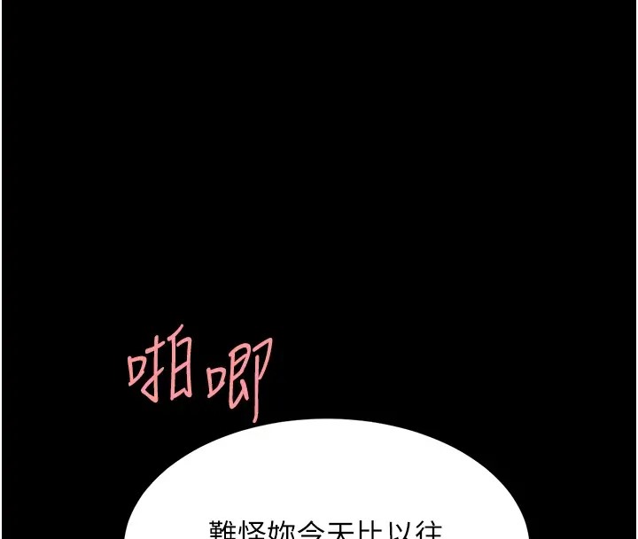 第69话-想到前夫就越夹越紧 - 第35.jpg页
