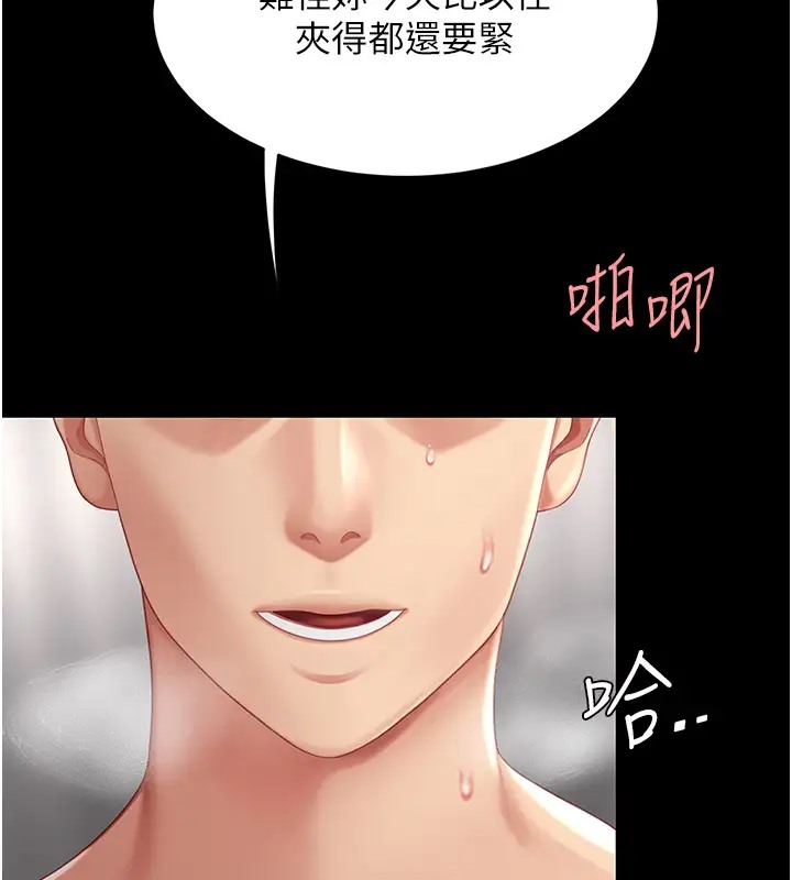 第69话-想到前夫就越夹越紧 - 第36.jpg页
