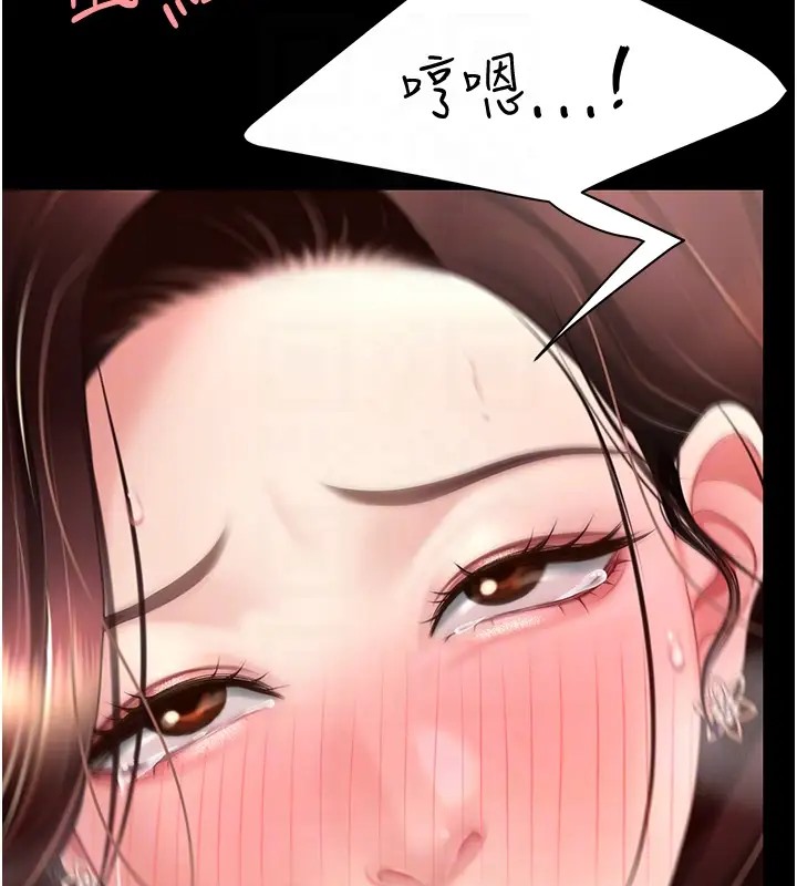 第69话-想到前夫就越夹越紧 - 第46.jpg页