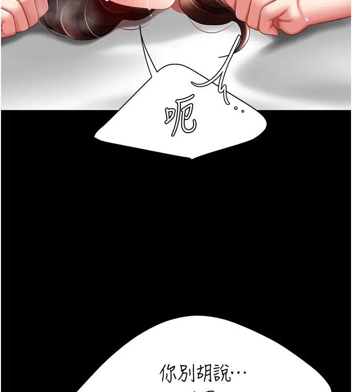 第69话-想到前夫就越夹越紧 - 第50.jpg页