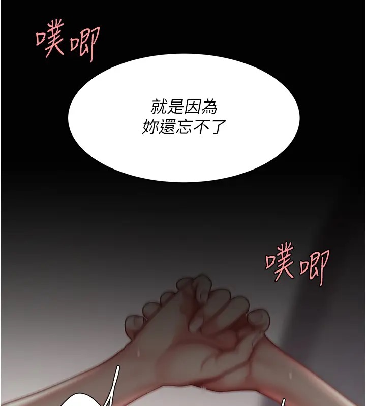 第69话-想到前夫就越夹越紧 - 第56.jpg页