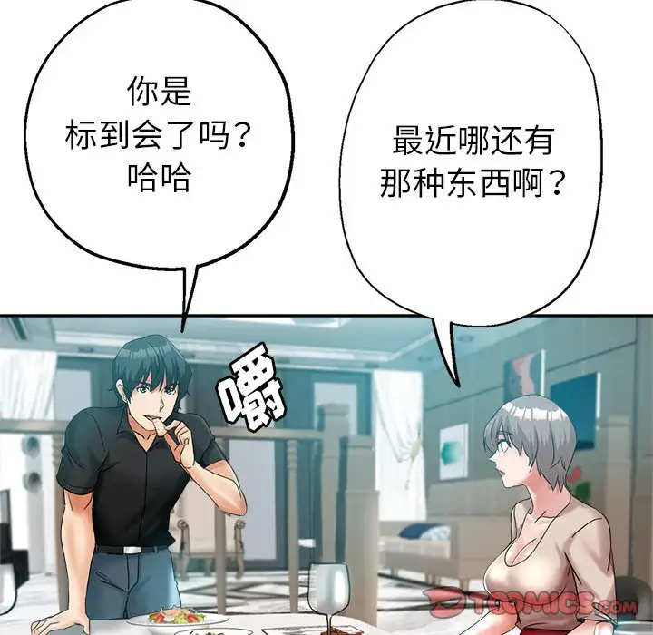 第22话 - 第100.jpg页