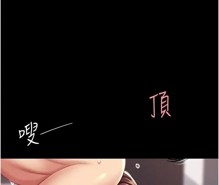 第69话-想到前夫就越夹越紧 - 第63.jpg页