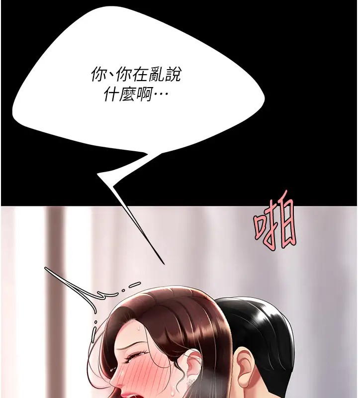 第69话-想到前夫就越夹越紧 - 第72.jpg页