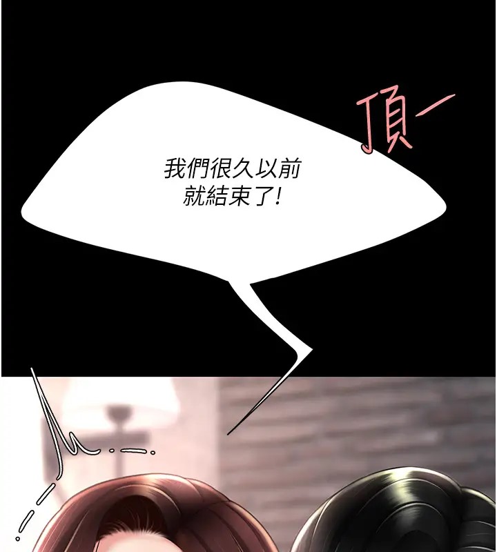 第69话-想到前夫就越夹越紧 - 第79.jpg页