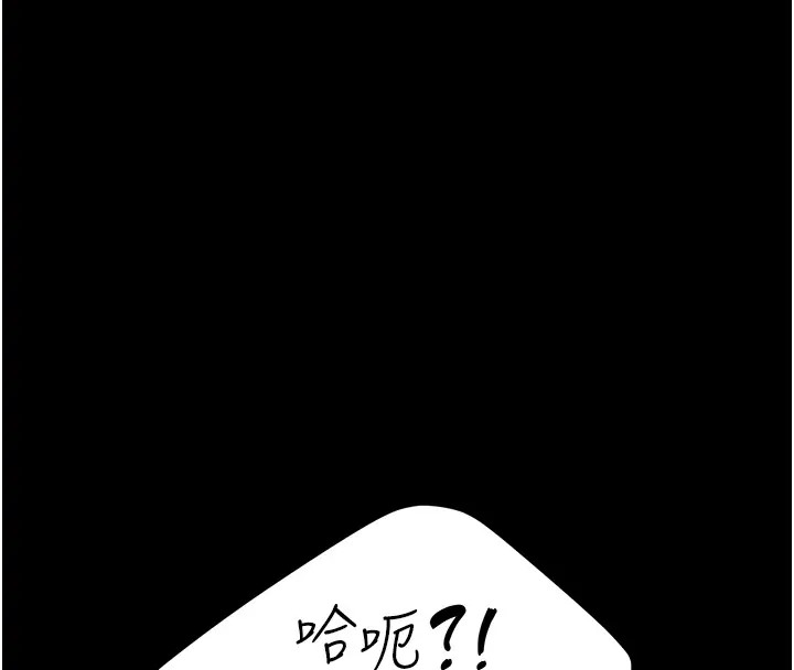 第69话-想到前夫就越夹越紧 - 第84.jpg页