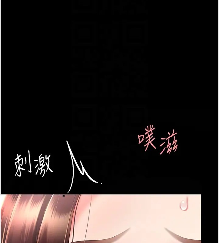 第69话-想到前夫就越夹越紧 - 第91.jpg页