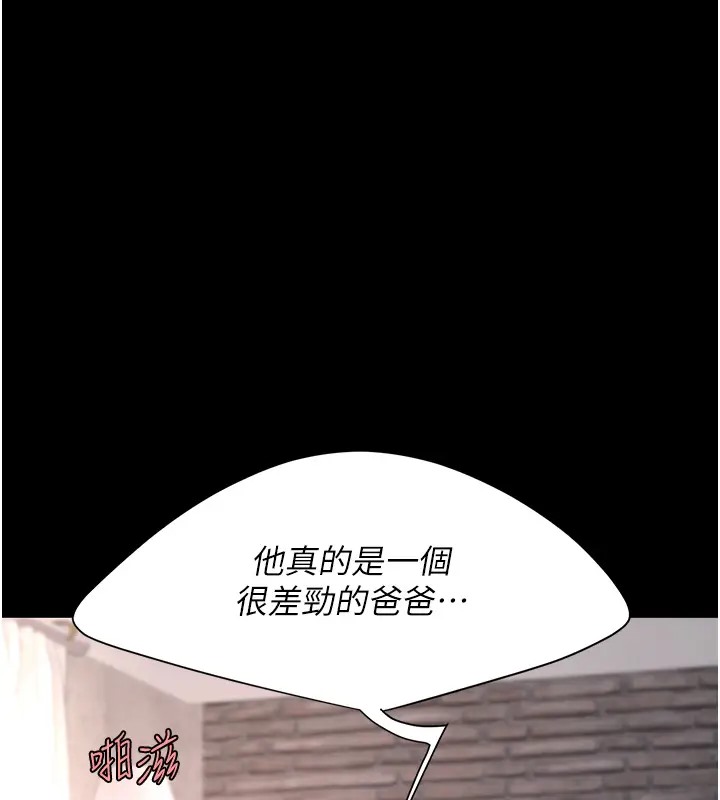 第69话-想到前夫就越夹越紧 - 第93.jpg页