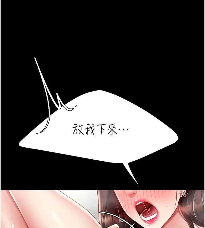 第69话-想到前夫就越夹越紧 - 第110.jpg页