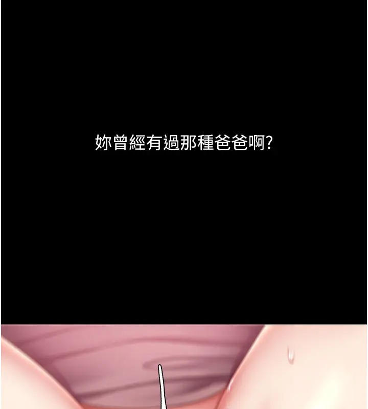 第69话-想到前夫就越夹越紧 - 第117.jpg页