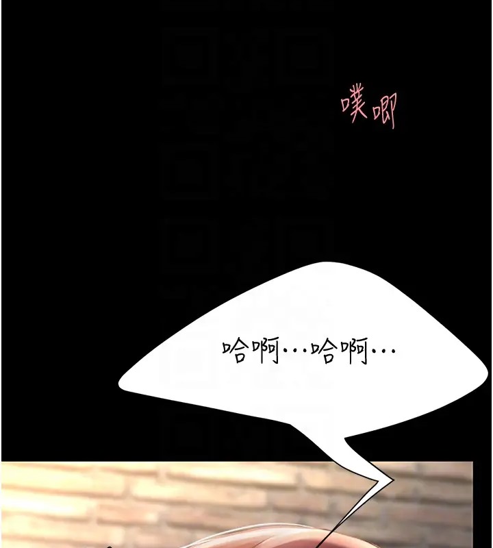 第69话-想到前夫就越夹越紧 - 第122.jpg页