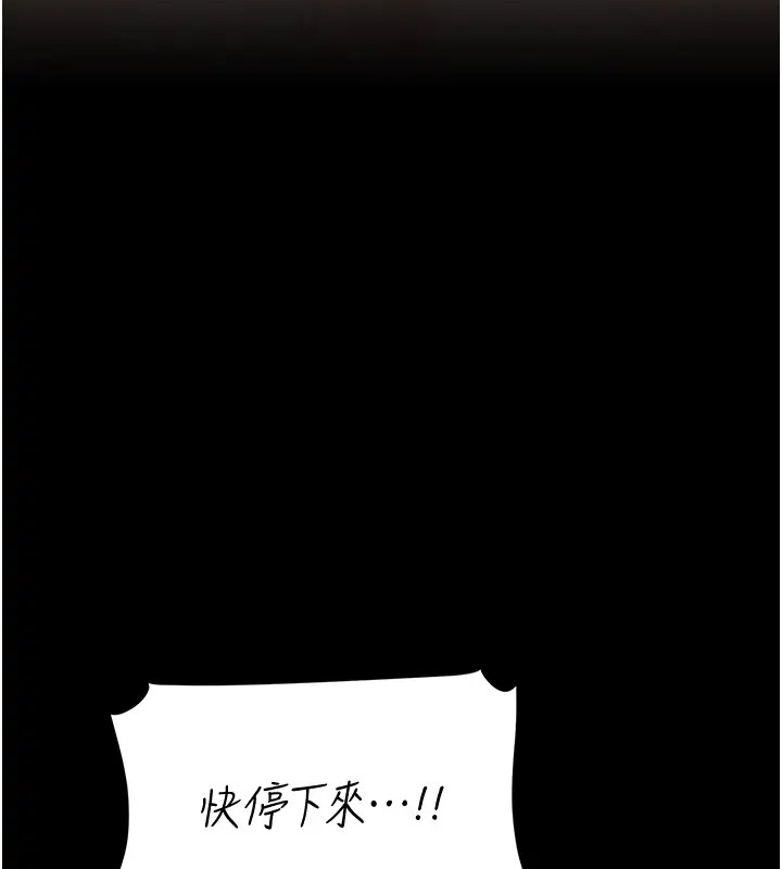 第69话-想到前夫就越夹越紧 - 第127.jpg页