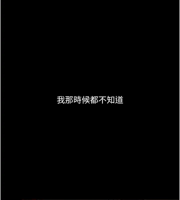 第69话-想到前夫就越夹越紧 - 第130.jpg页