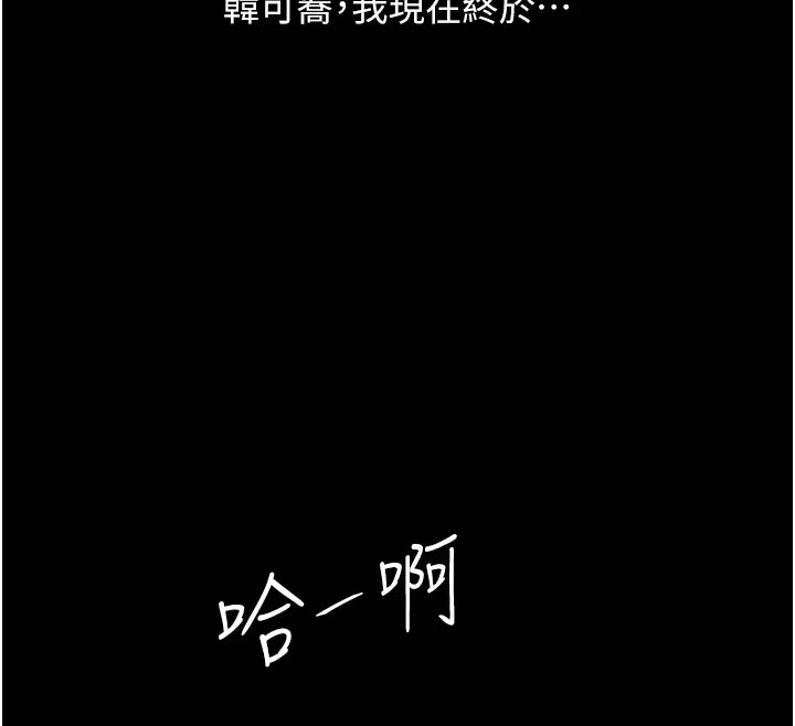 第69话-想到前夫就越夹越紧 - 第146.jpg页