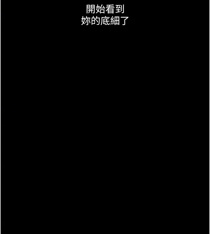 第69话-想到前夫就越夹越紧 - 第153.jpg页