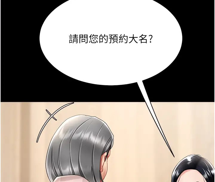第69话-想到前夫就越夹越紧 - 第158.jpg页