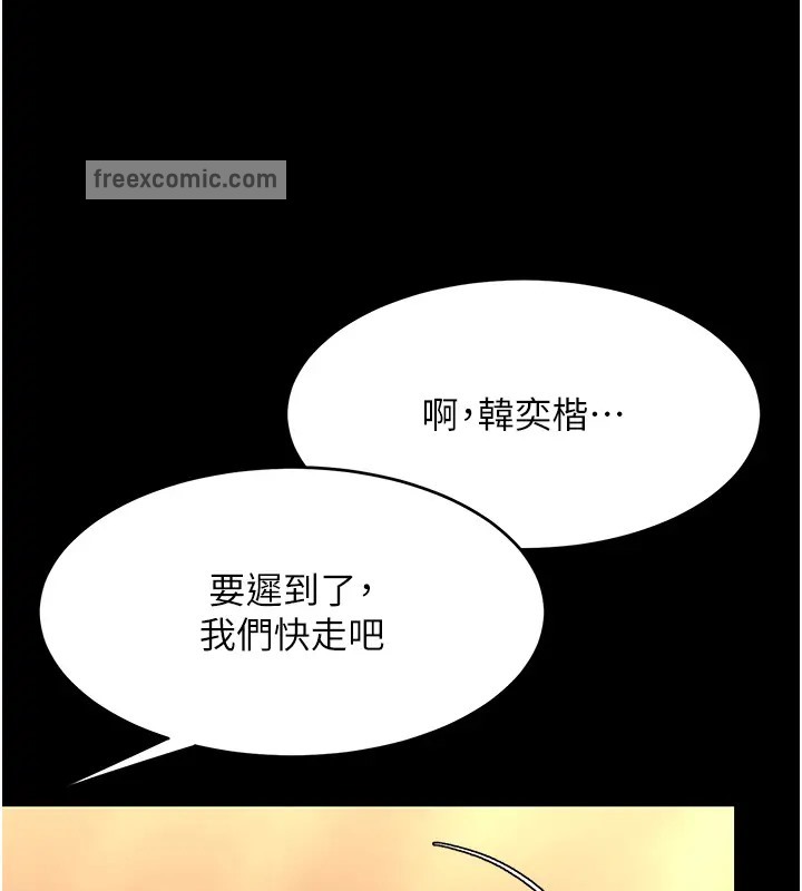 第69话-想到前夫就越夹越紧 - 第160.jpg页